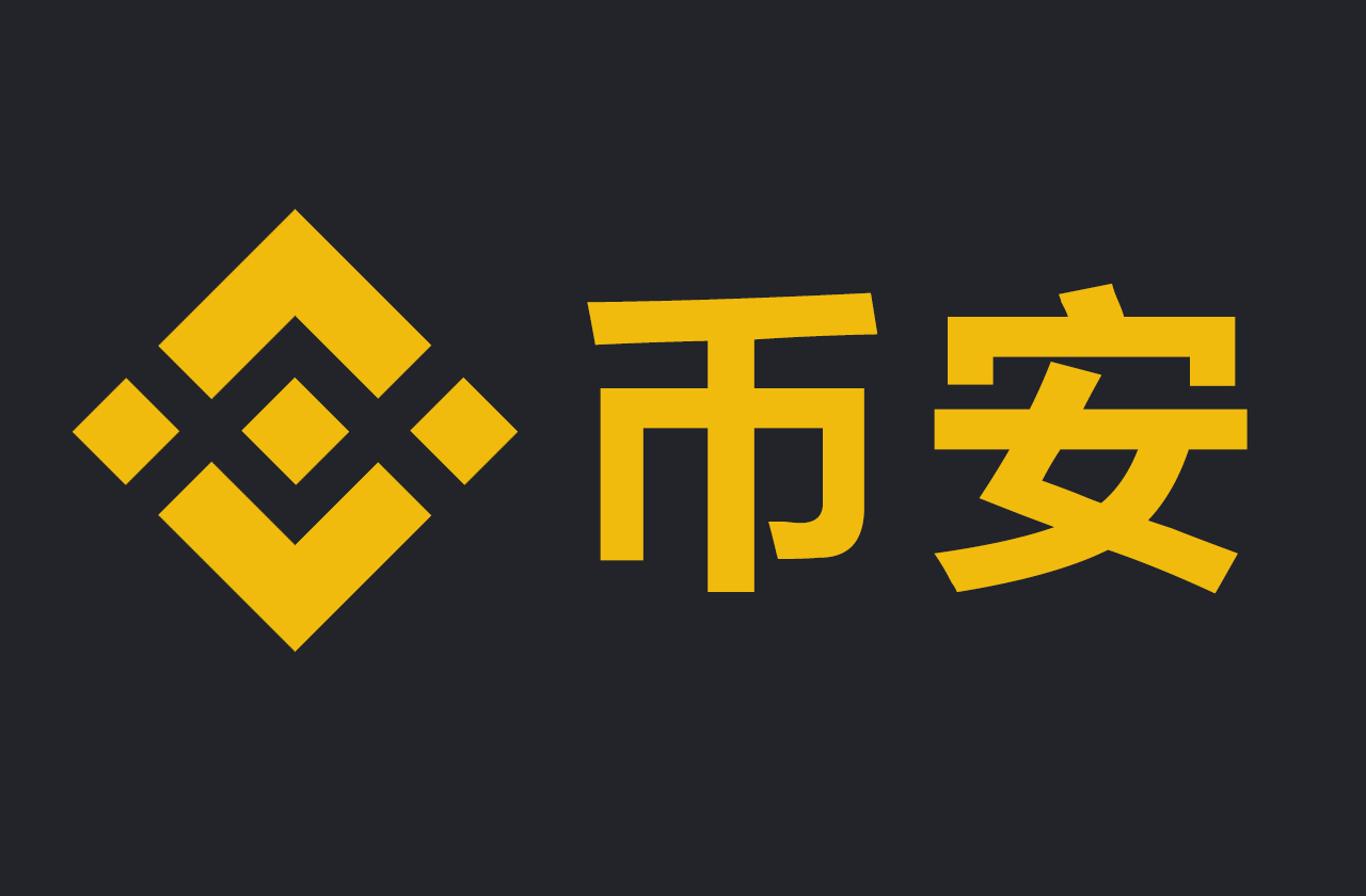 安币Binance